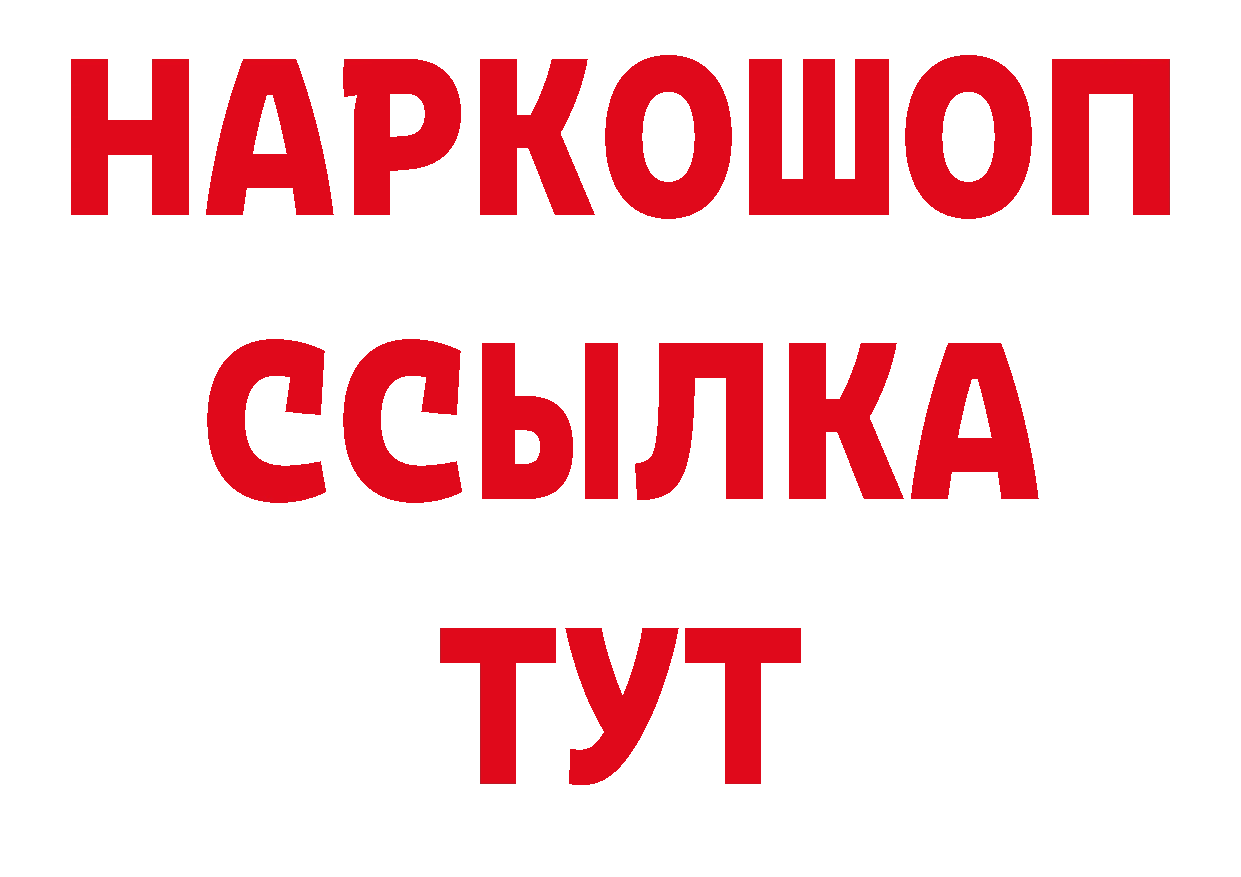 Героин гречка рабочий сайт сайты даркнета hydra Большой Камень